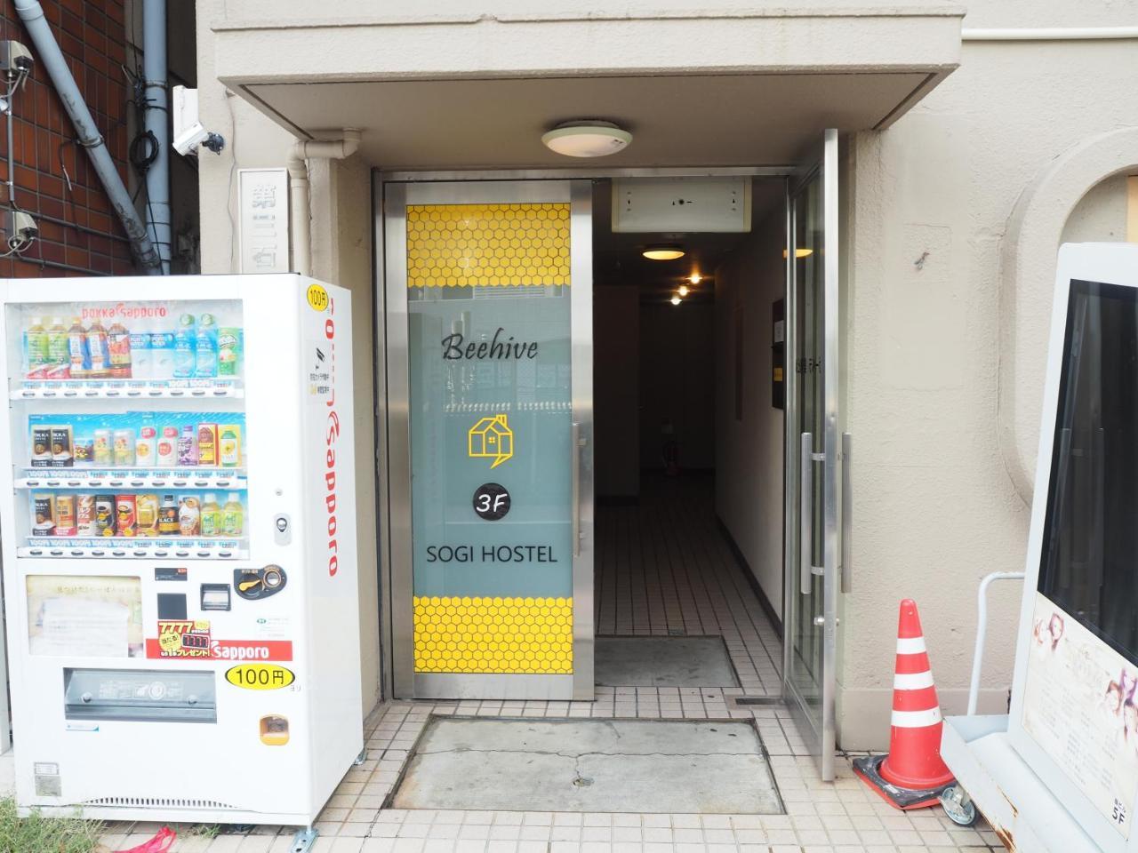 Sogihostel Präfektur Tokio Exterior foto